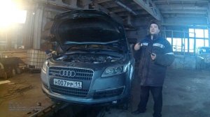 [Видеоотчёт] Audi Q7. Замена провода массы