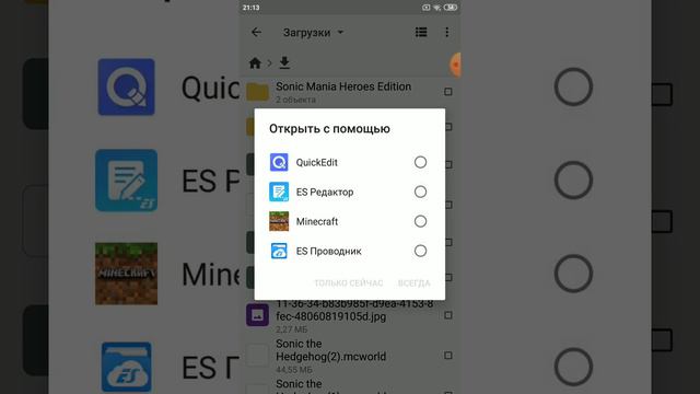 как установить мод на Майнкрафт если он.zip и переместить. смотреть онлайн