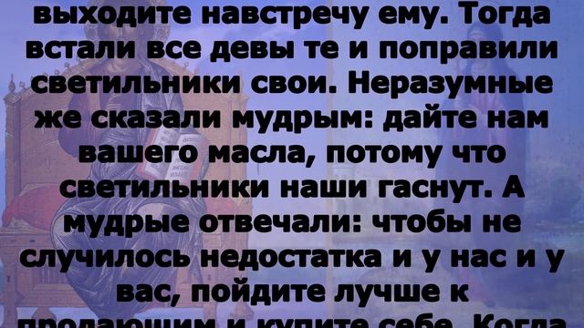 Включи прямо сейчас! Евангелие дня 7 октября Равноап Фе́клы Иконийской, первомученицы I 2023 год смотреть онлайн