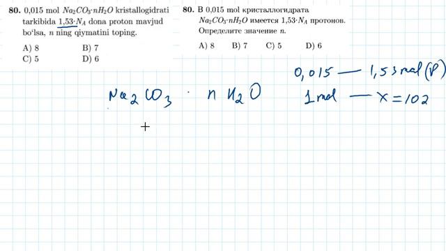 80-test Kimyoning asosiy tushuncha va qonunlari | 80-тест Основные понятия и законы химии. смотреть онлайн