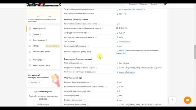 Обзор смартфона Poco C65 смотреть онлайн