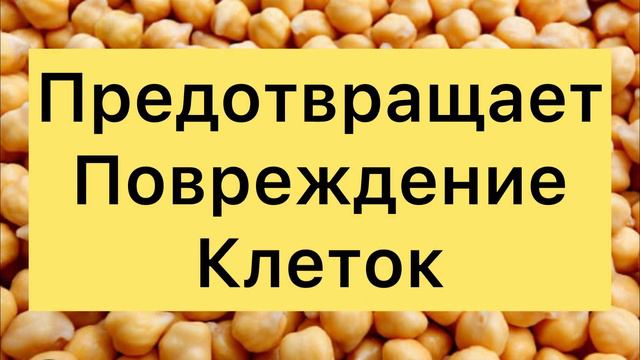 Чем Полезен НУТ? смотреть онлайн