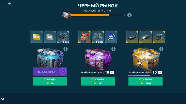 Друзья это конец игре war robots wr особая поставка смотреть онлайн