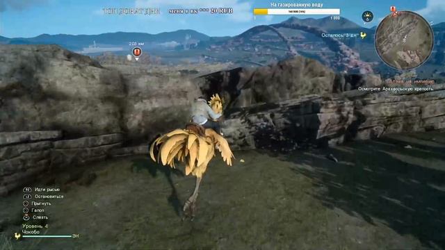 Final Fantasy 15 Прохождение На Русском #5 — НЕВЕРОЯТНОЕ ПУТЕШЕСТВИЕ! смотреть онлайн