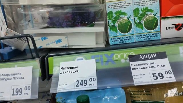 ФИКСПРАЙС-УСПЕЙТЕ КУПИТЬ! Самые ходовые товары и актуальные новинки. смотреть онлайн