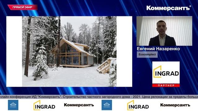 Строительство частного загородного дома - 2021. Цена релокации за пределы большого города. смотреть онлайн