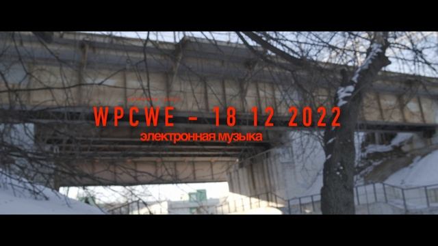 WPCWE - 18 12 2022