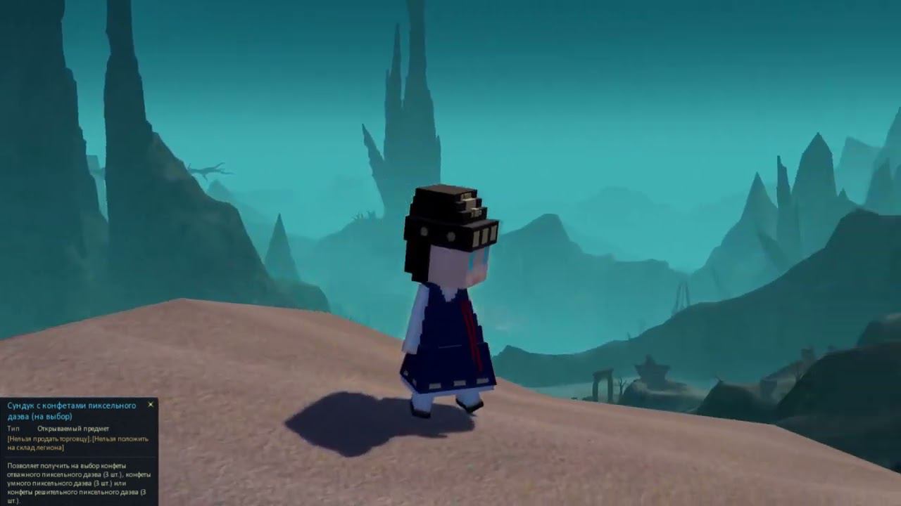 AionClassicRU - Внешний вид Конфеты Пиксельного даэва