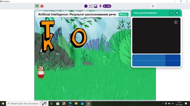 ИИ отгадываем слово Кот смотреть онлайн