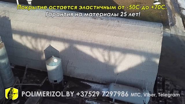 №7. Бесшовная кровля ангара 2 года спустя после ремонта смотреть онлайн
