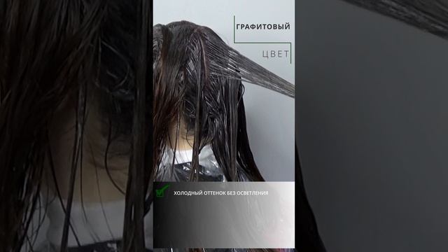 Окрашивание натуральных волос | HAIRTIME Shorts