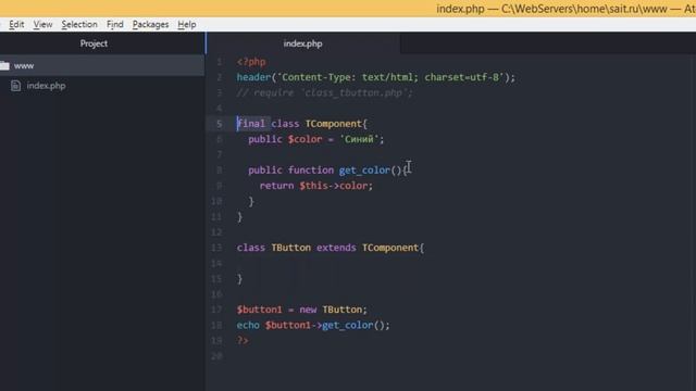 PHP. final - ООП - 95 смотреть онлайн