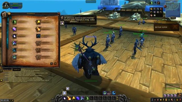WoW: МИНИ ГАЙД ПО ДРУИДУ Яриклапа #006 INRUSHTV World of Warcraft обучение от разработчиков смотреть онлайн