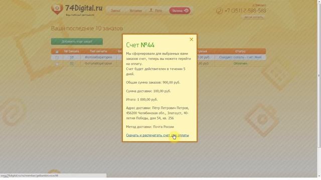 Мастерство и Смысл Жизни