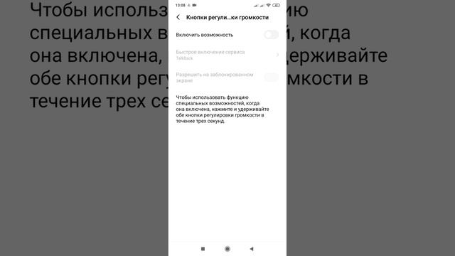 Звук на телефоне сам прибавляется | Увеличивается звук на телефоне | Баг с ползунком громкости смотреть онлайн