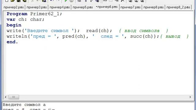 Процедуры и функции для символьных величин