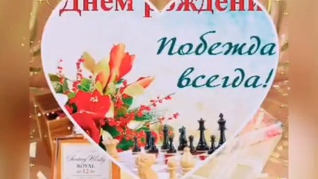 Поздравление сыну с Днем рождения от мамы! Как трогательно поздравить сына! смотреть онлайн