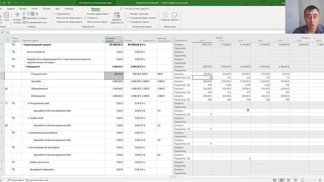 Планирование затратных ресурсов как материальные в MS Project Pro смотреть онлайн