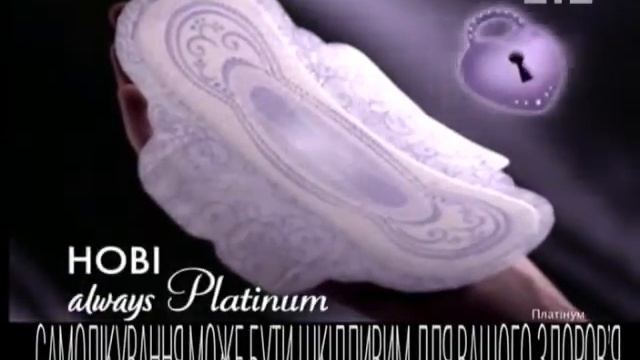 Always Platinum прокладки смотреть онлайн