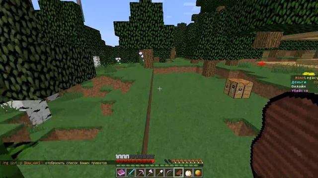 Играем на сервере MineLegacy (Приватим участок) №1 смотреть онлайн