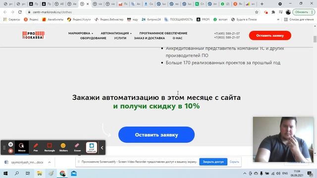 комментарии по сайту с автоматизацией и маркировкой смотреть онлайн