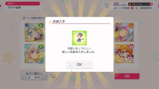 ДЕНЬ РОЖДЕНИЕ PAREO! • СКАМ ИЛИ НЕТ? • BangDream!