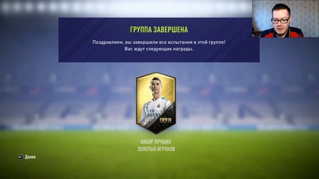 FIFA 18. ВЫПАЛ ИГРОК ИЗ КОМАНДЫ НЕДЕЛИ ЗА ЦЕНТРАЛЬНЫЕ МАТЧИ смотреть онлайн