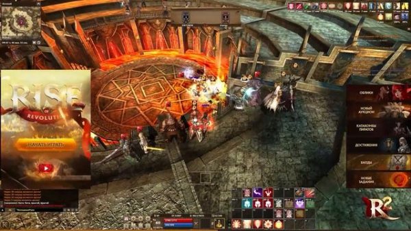 Rise Of Revolution - Босс,Битва гильдии,Осада — DANTE