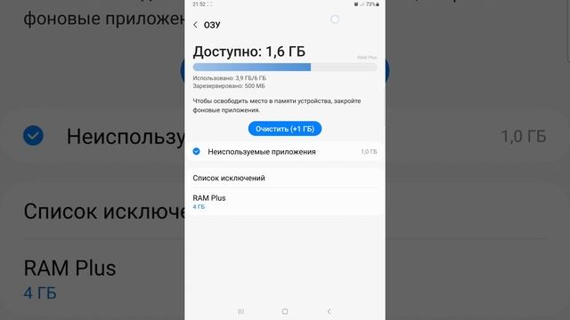 Как освободить ОЗУ в Samsung смотреть онлайн