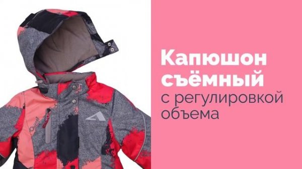 Костюм зимний «Ава» Oldos Active