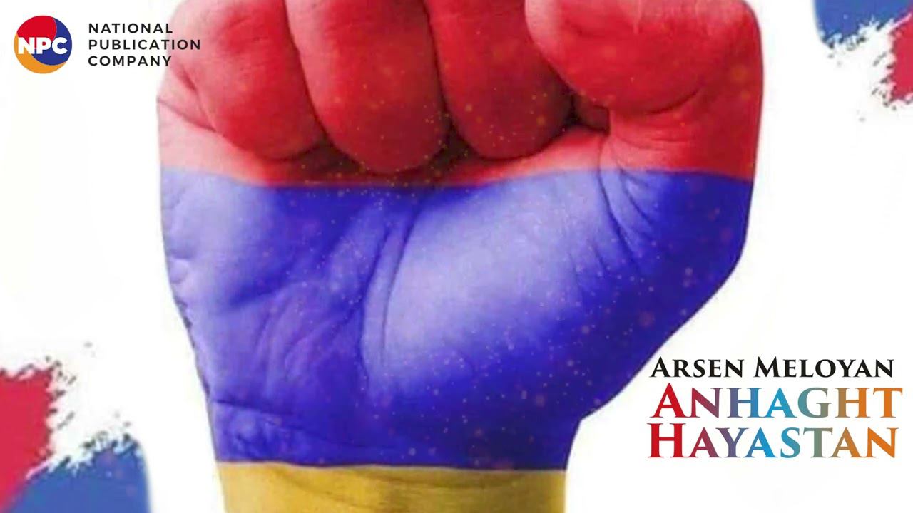 Arsen Meloyan - Anhaxt Hayastan | Армянская музыка