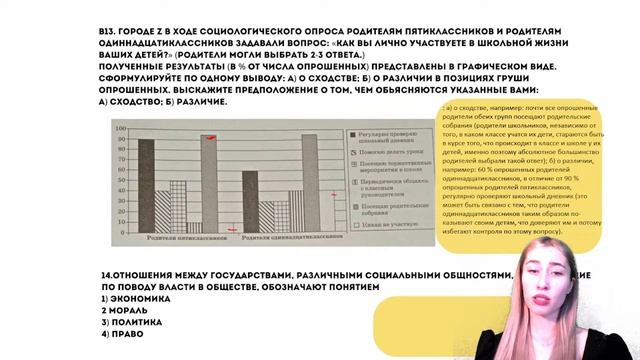 Разбор сборника Котова, Лискова/ОГЭ с ответами/Вариант 9 смотреть онлайн