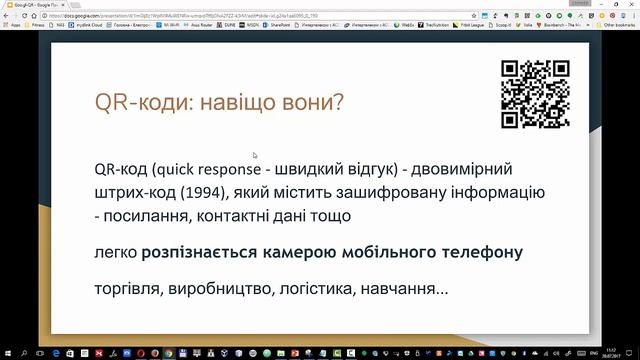 Короткі посилання та QR-коди