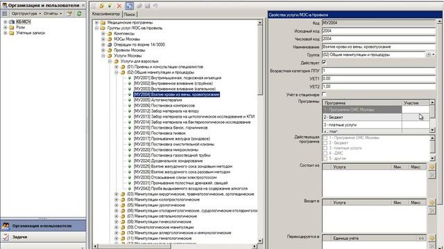 10 001 Справочники системы Управление нормативно справочной информацией смотреть онлайн