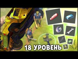 НОВИЧОК ЛУТАЕТ КОНВОЙ ГРУЗОВИКОВ! ГДЕ НАЙТИ ПАЛЕЦ? НОВИЧОК 18 УРОВЕНЬ – Last Day on Earth: Survival