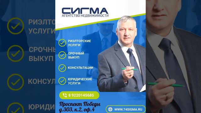 Агентство недвижимости Сигма смотреть онлайн