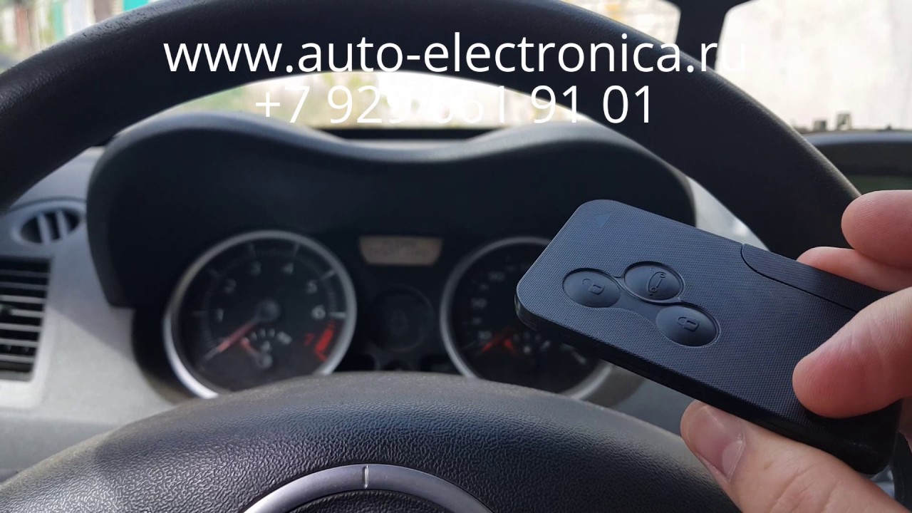 Потеря всех ключей Renault Megane 2 2007 г.в,прописать ключ карту, Раменское, Жуковский, Москва смотреть онлайн