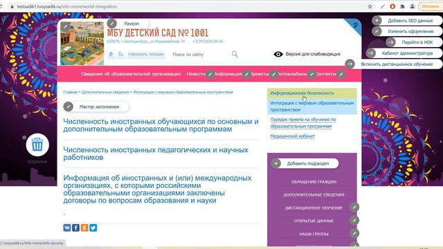 Дополнительные сведения смотреть онлайн