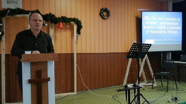 Богослужение 29.01. Как мы учимся любить 2 часть смотреть онлайн