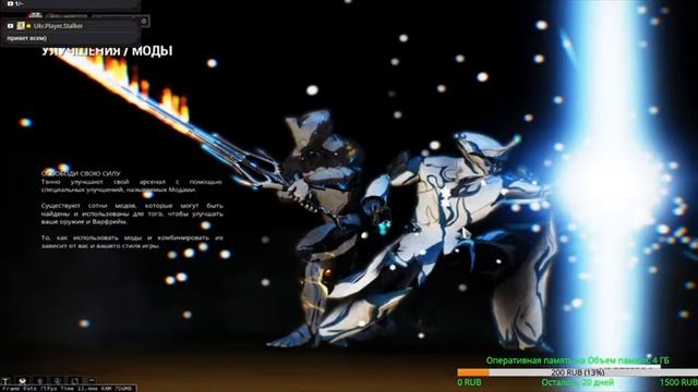 СТРИМ Warframe ✪live stream открытый мир | 60 FPS? смотреть онлайн