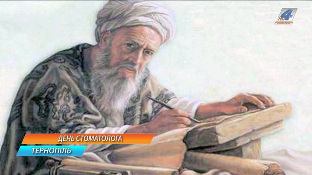 9 лютого - День стоматолога. Історія свята смотреть онлайн