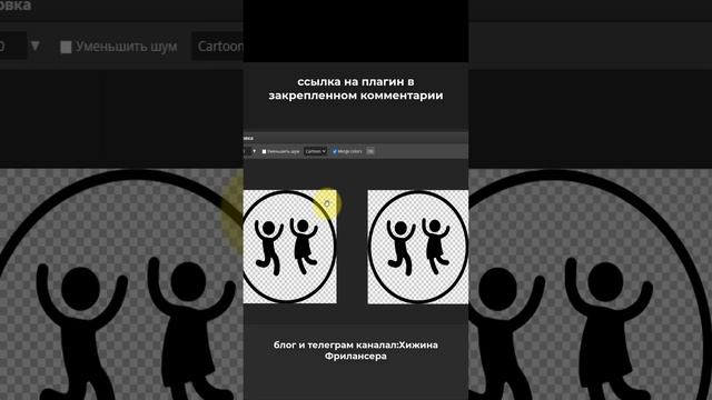 Плагин конвертирования Png в Svg формат для фигма