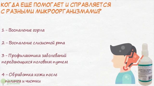10 неожиданных применений хлоргексидина, о которых не пишут в инструкции смотреть онлайн