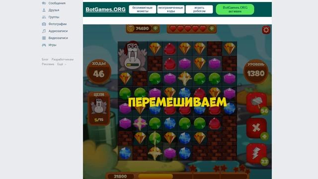 Сокровища пиратов - как пройти уровень 1380 смотреть онлайн