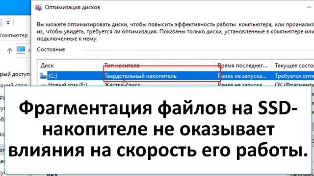 Как в Windows 10 отключить дефрагментацию диска смотреть онлайн
