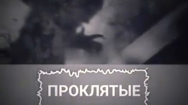 Проклятье людей смотреть онлайн