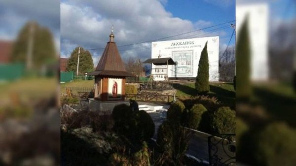 #жизнь #экскурсии г.Можайск Поездка в Лужецкий моностырь