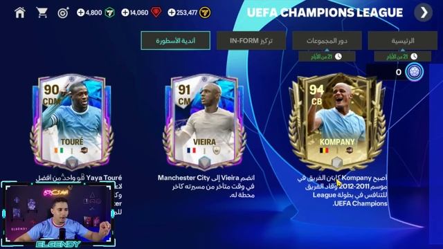 شرح حدث تعاقدات غامضة? ولاعيب 94 مجاني من دوري الابطال? واحذر الخطاء❌ смотреть онлайн