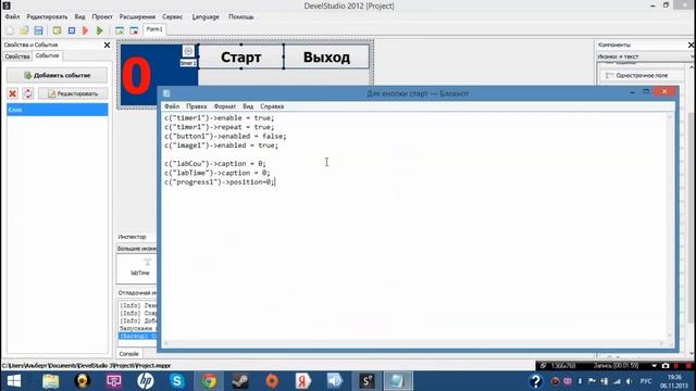 Как сделать секундомер в PHP devel studio 3.0 beta смотреть онлайн