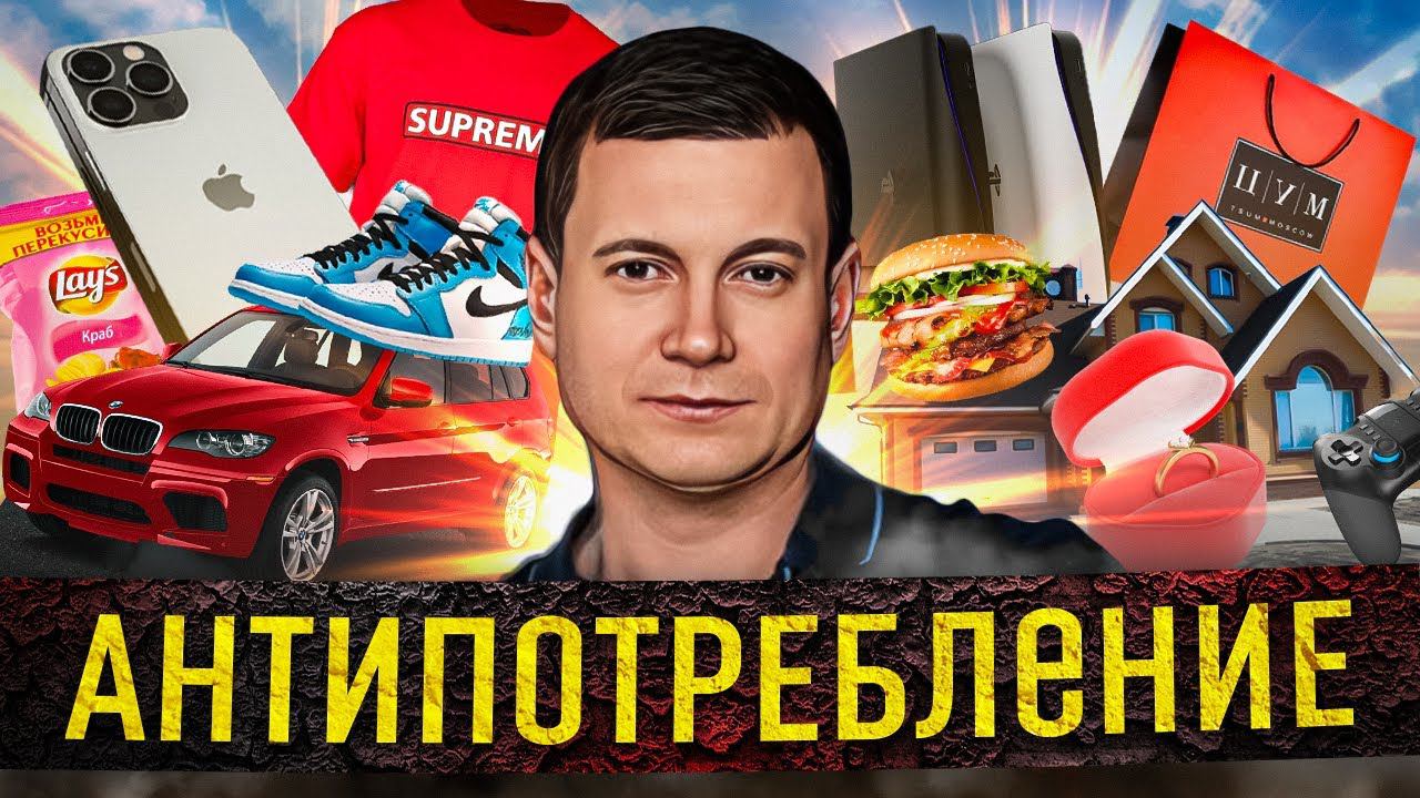 Счастливое и обеспеченное будущее или современное рабство - выбор за вами! смотреть онлайн